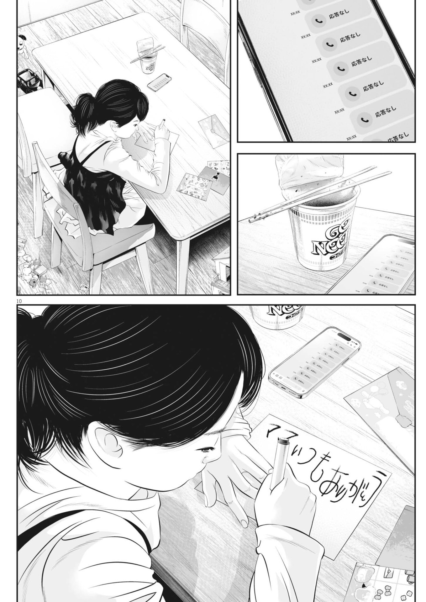 Kujou no Taizai - Chapter 135 - Page 10