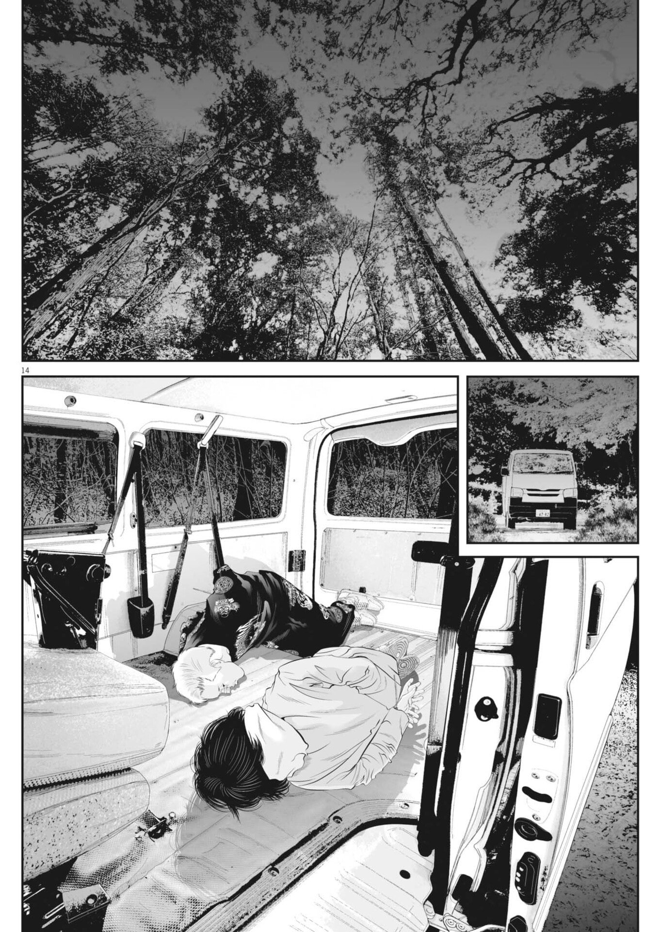 Kujou no Taizai - Chapter 135 - Page 14