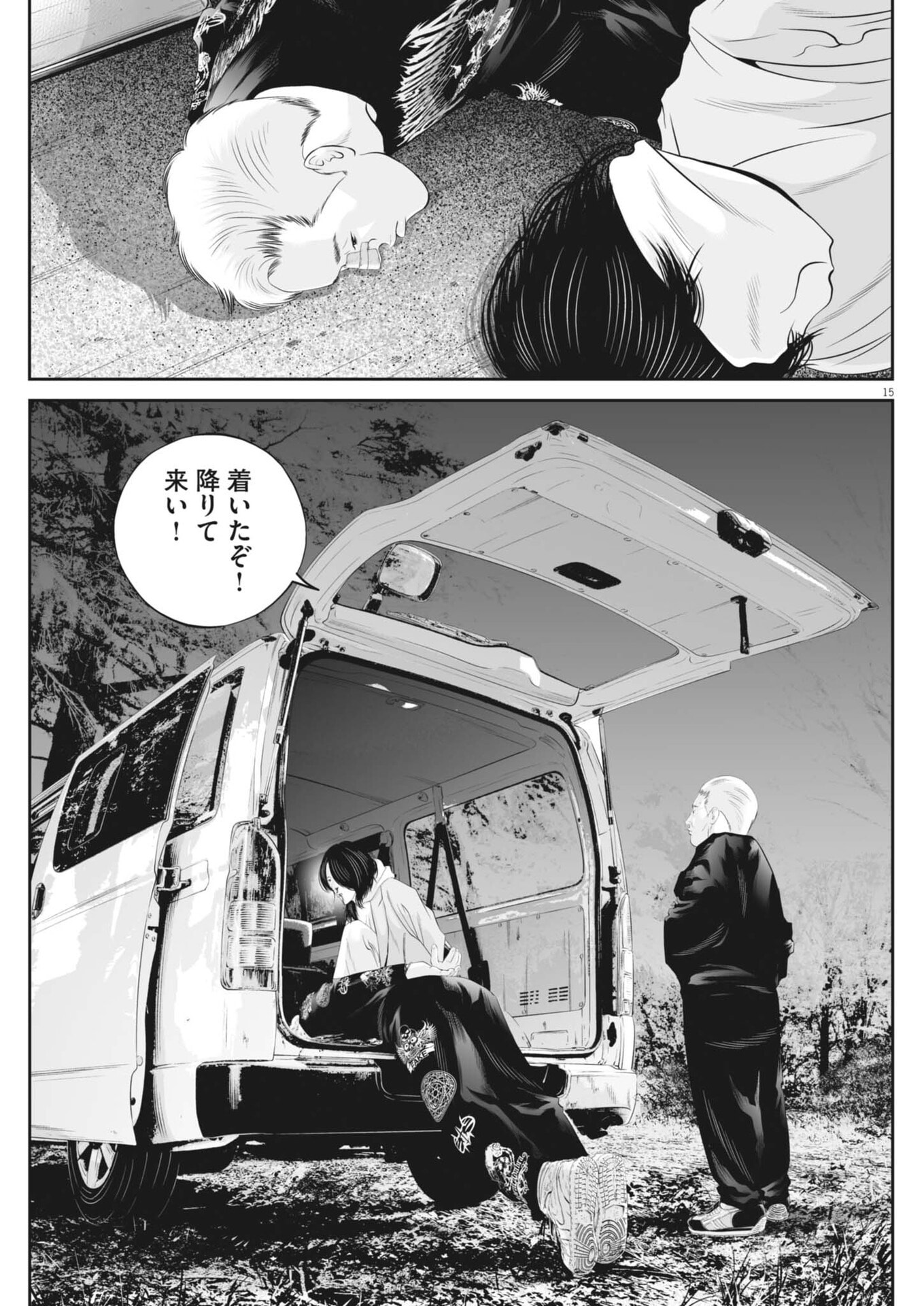 Kujou no Taizai - Chapter 135 - Page 15