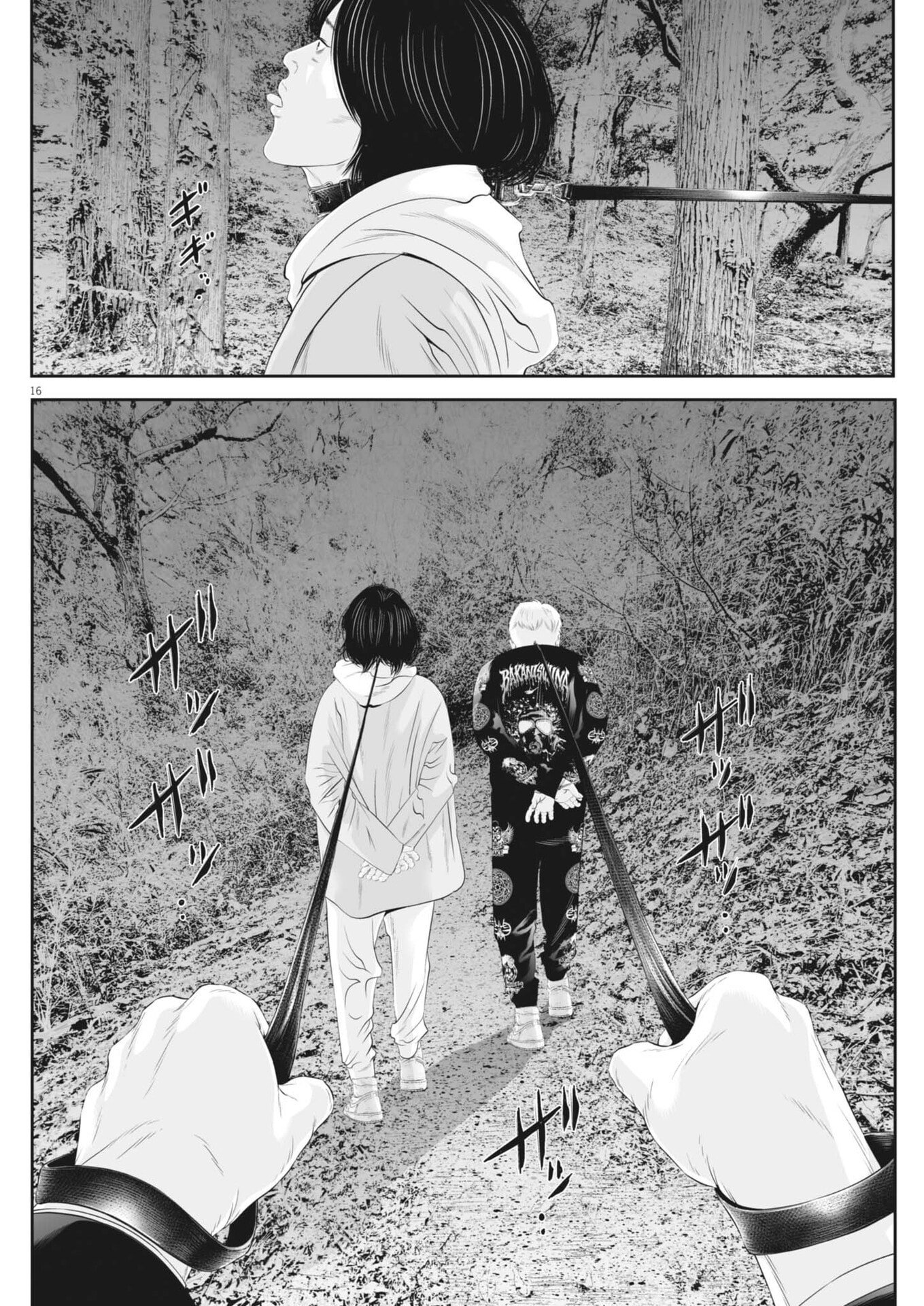 Kujou no Taizai - Chapter 135 - Page 16