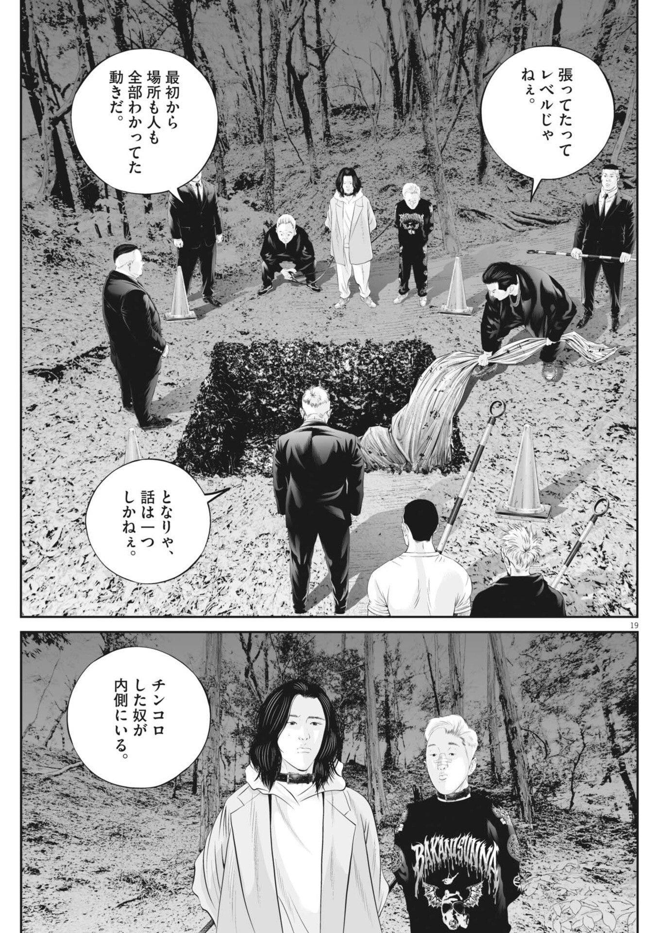 Kujou no Taizai - Chapter 135 - Page 19