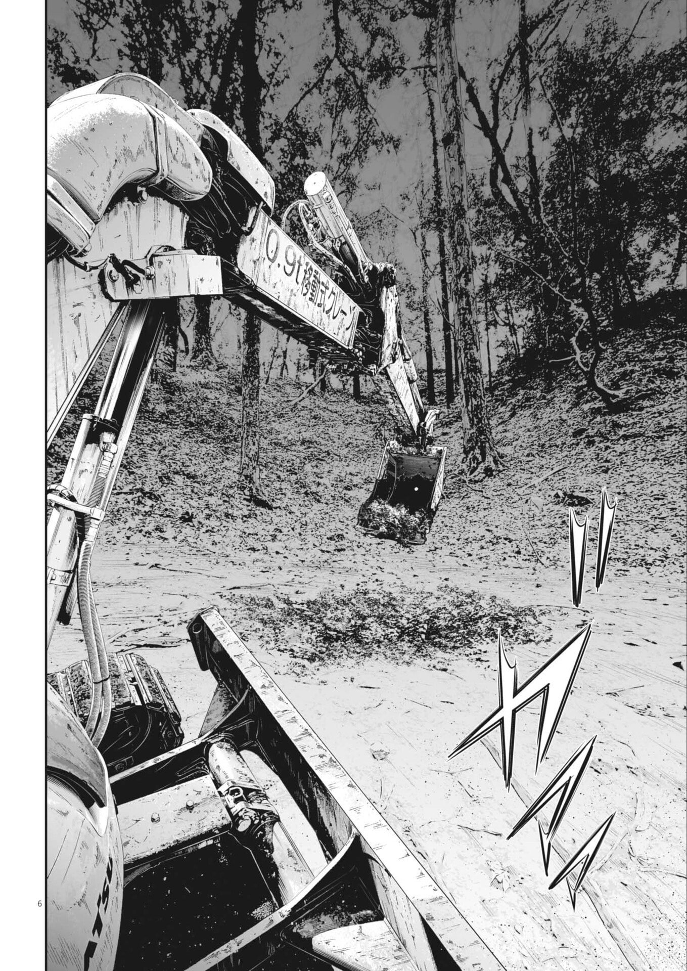 Kujou no Taizai - Chapter 137 - Page 6