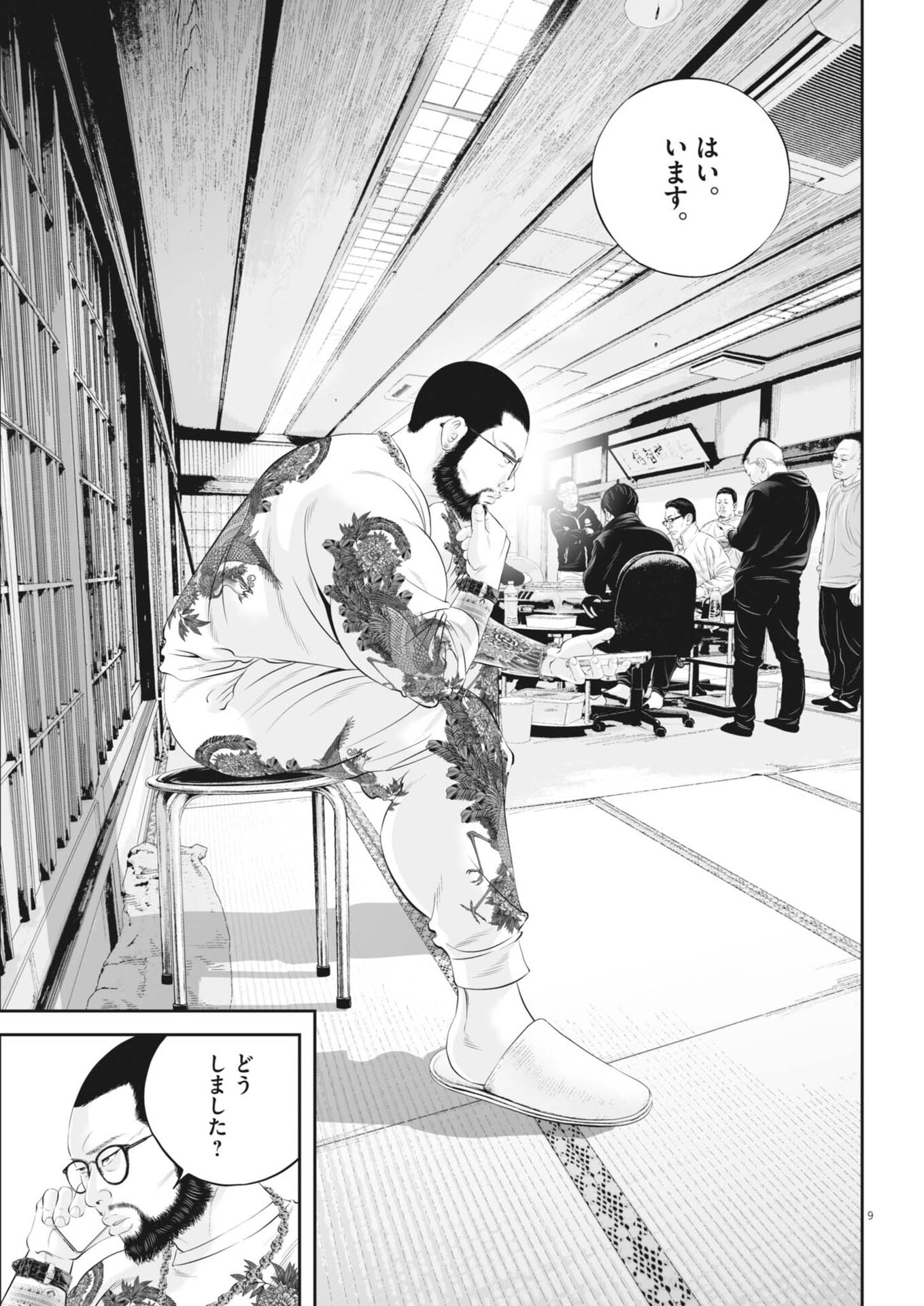 Kujou no Taizai - Chapter 137 - Page 9