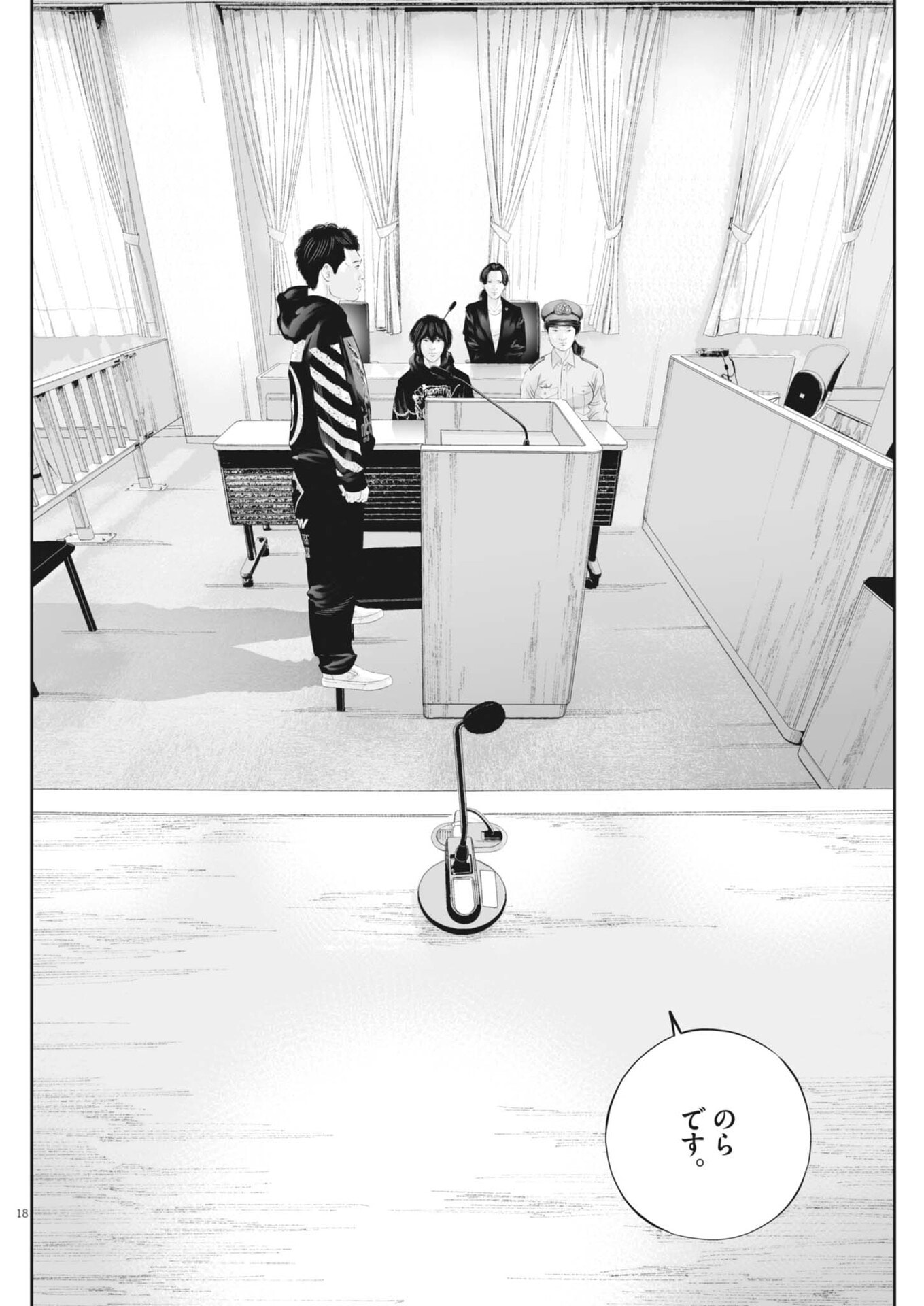 Kujou no Taizai - Chapter 138 - Page 18