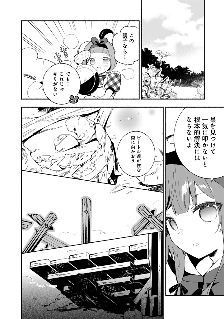 Kuma Kuma Kuma Bear Gaiden - Yuna no Yori Michi Techou - Chapter 29 - Page 12