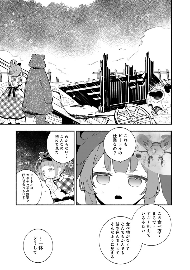 Kuma Kuma Kuma Bear Gaiden - Yuna no Yori Michi Techou - Chapter 29 - Page 13