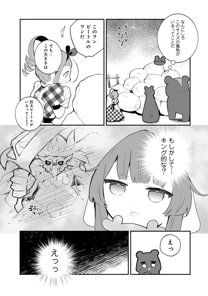 Kuma Kuma Kuma Bear Gaiden - Yuna no Yori Michi Techou - Chapter 29 - Page 14