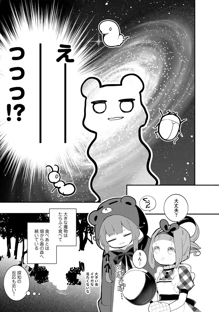 Kuma Kuma Kuma Bear Gaiden - Yuna no Yori Michi Techou - Chapter 29 - Page 15