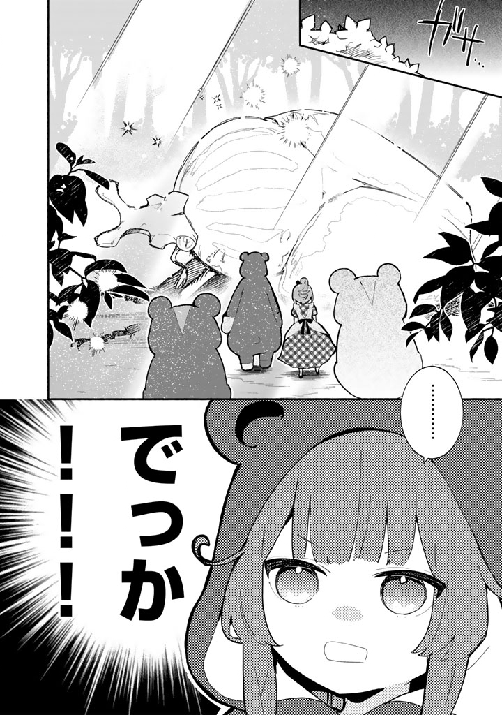 Kuma Kuma Kuma Bear Gaiden - Yuna no Yori Michi Techou - Chapter 29 - Page 16