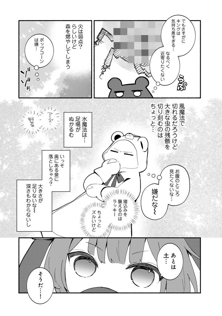 Kuma Kuma Kuma Bear Gaiden - Yuna no Yori Michi Techou - Chapter 29 - Page 19