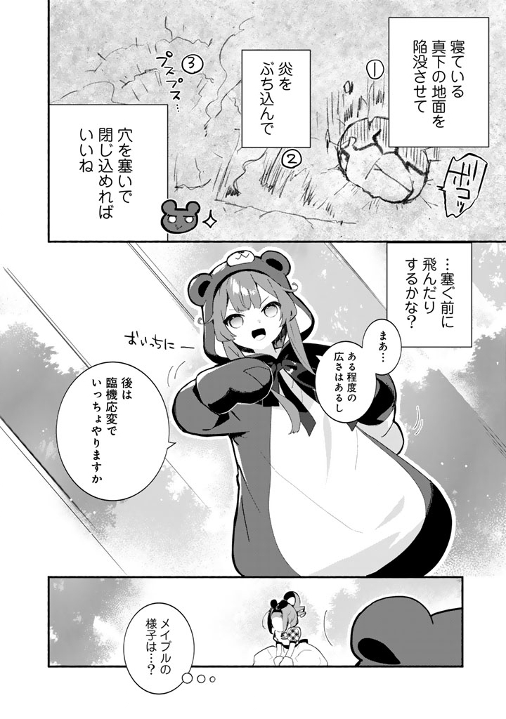 Kuma Kuma Kuma Bear Gaiden - Yuna no Yori Michi Techou - Chapter 29 - Page 20