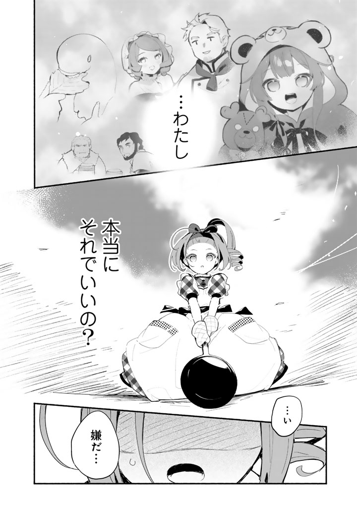 Kuma Kuma Kuma Bear Gaiden - Yuna no Yori Michi Techou - Chapter 29 - Page 22