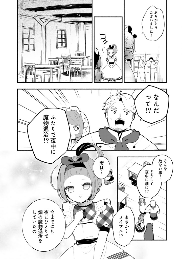 Kuma Kuma Kuma Bear Gaiden - Yuna no Yori Michi Techou - Chapter 29 - Page 4