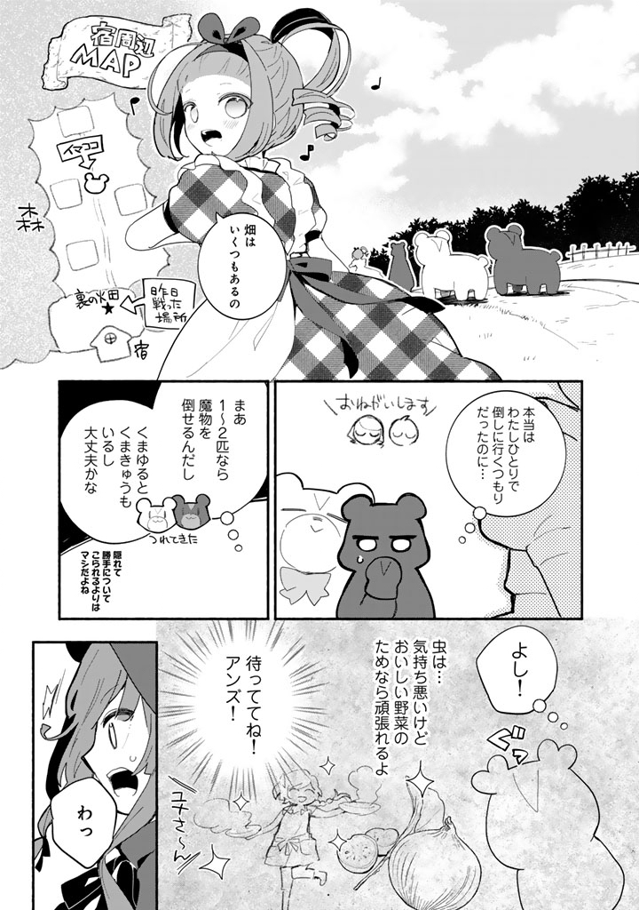 Kuma Kuma Kuma Bear Gaiden - Yuna no Yori Michi Techou - Chapter 29 - Page 9