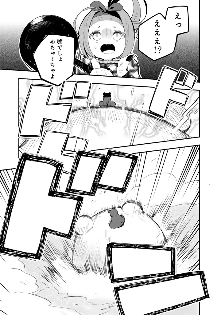 Kuma Kuma Kuma Bear Gaiden - Yuna no Yori Michi Techou - Chapter 30 - Page 11