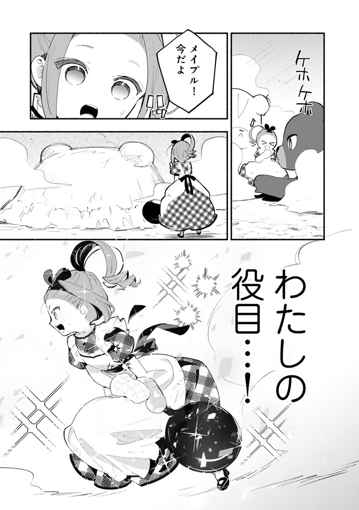 Kuma Kuma Kuma Bear Gaiden - Yuna no Yori Michi Techou - Chapter 30 - Page 13