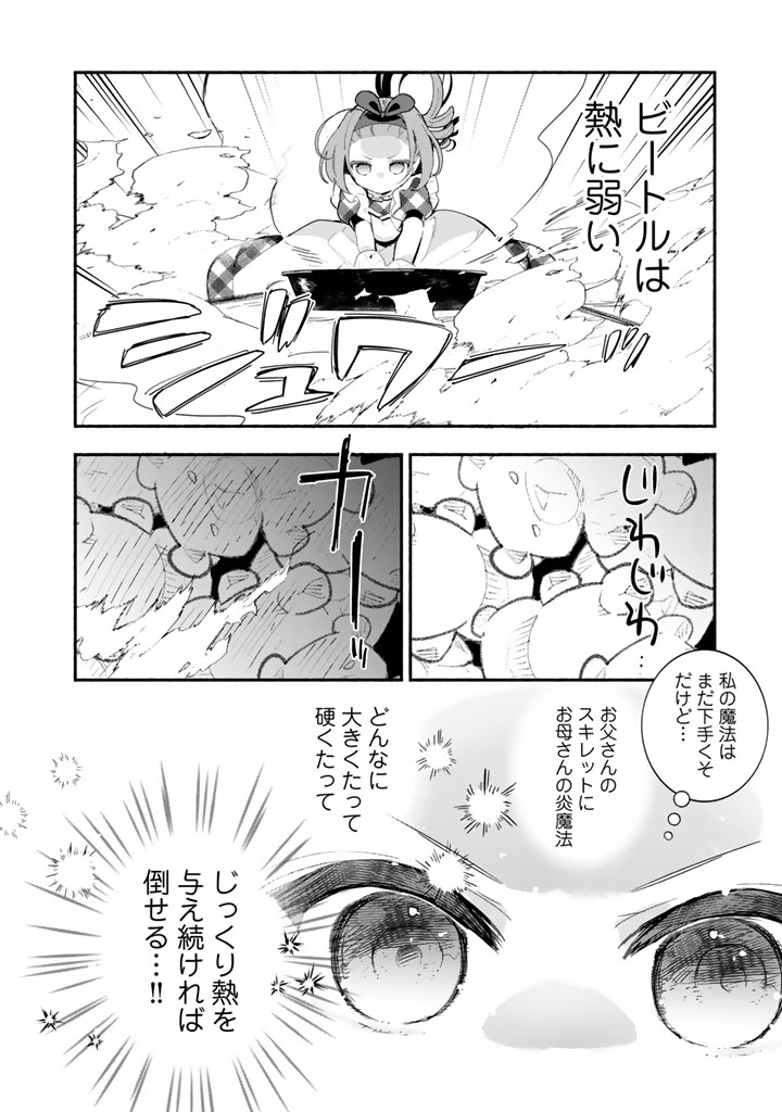 Kuma Kuma Kuma Bear Gaiden - Yuna no Yori Michi Techou - Chapter 30 - Page 14