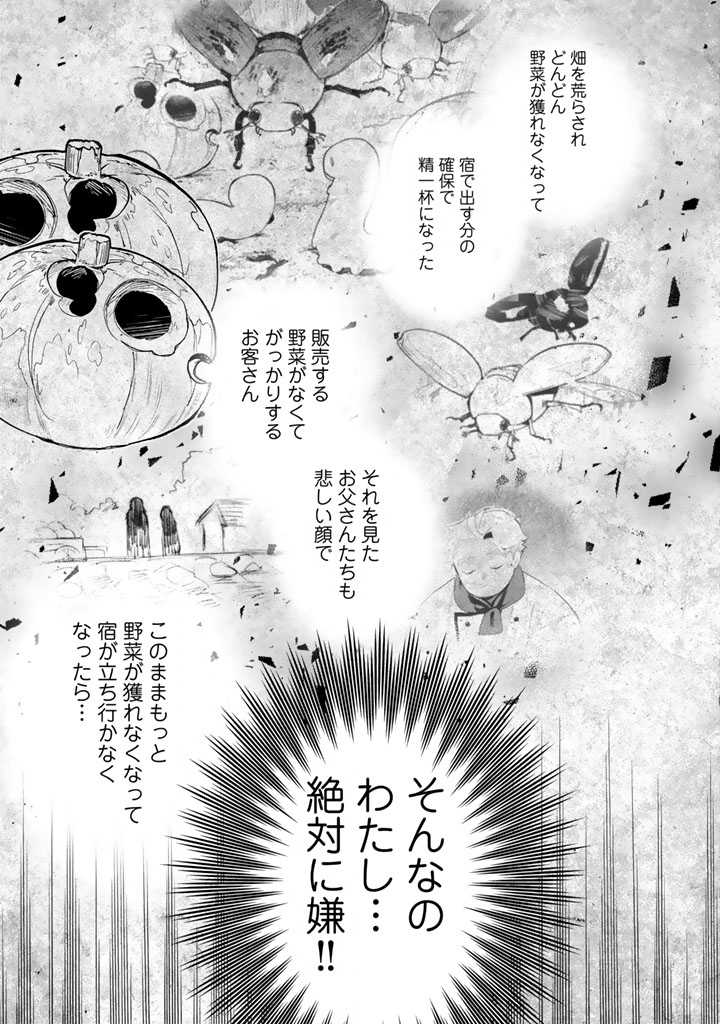 Kuma Kuma Kuma Bear Gaiden - Yuna no Yori Michi Techou - Chapter 30 - Page 15