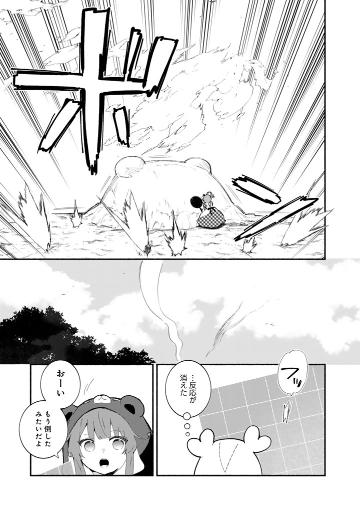 Kuma Kuma Kuma Bear Gaiden - Yuna no Yori Michi Techou - Chapter 30 - Page 17