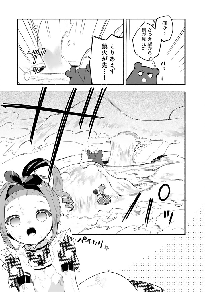 Kuma Kuma Kuma Bear Gaiden - Yuna no Yori Michi Techou - Chapter 30 - Page 21