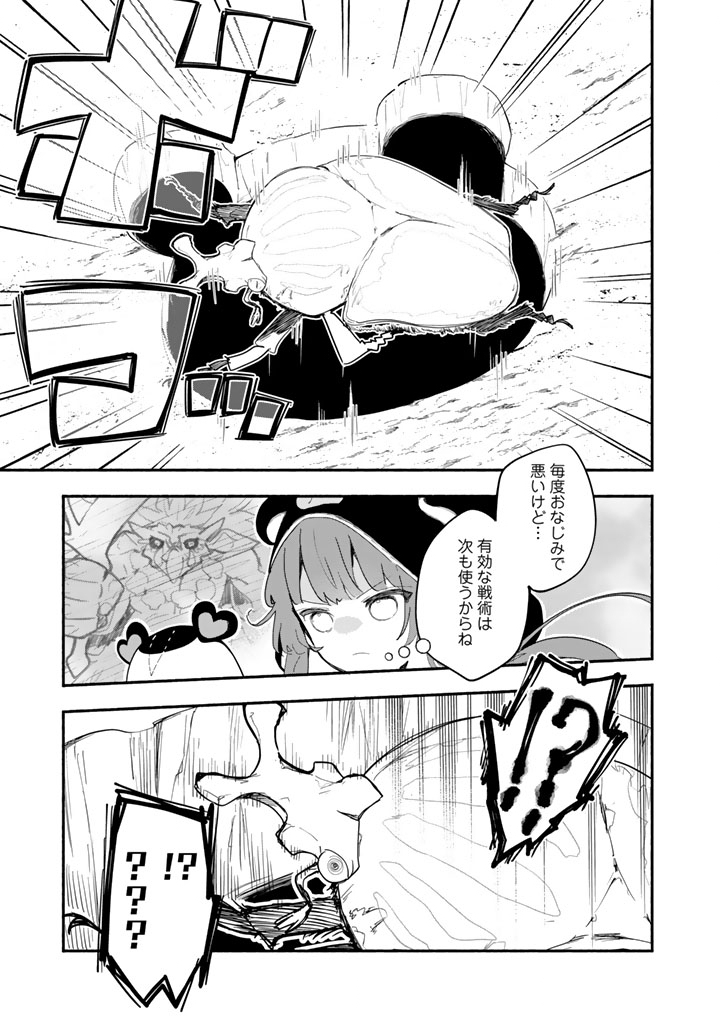 Kuma Kuma Kuma Bear Gaiden - Yuna no Yori Michi Techou - Chapter 30 - Page 7