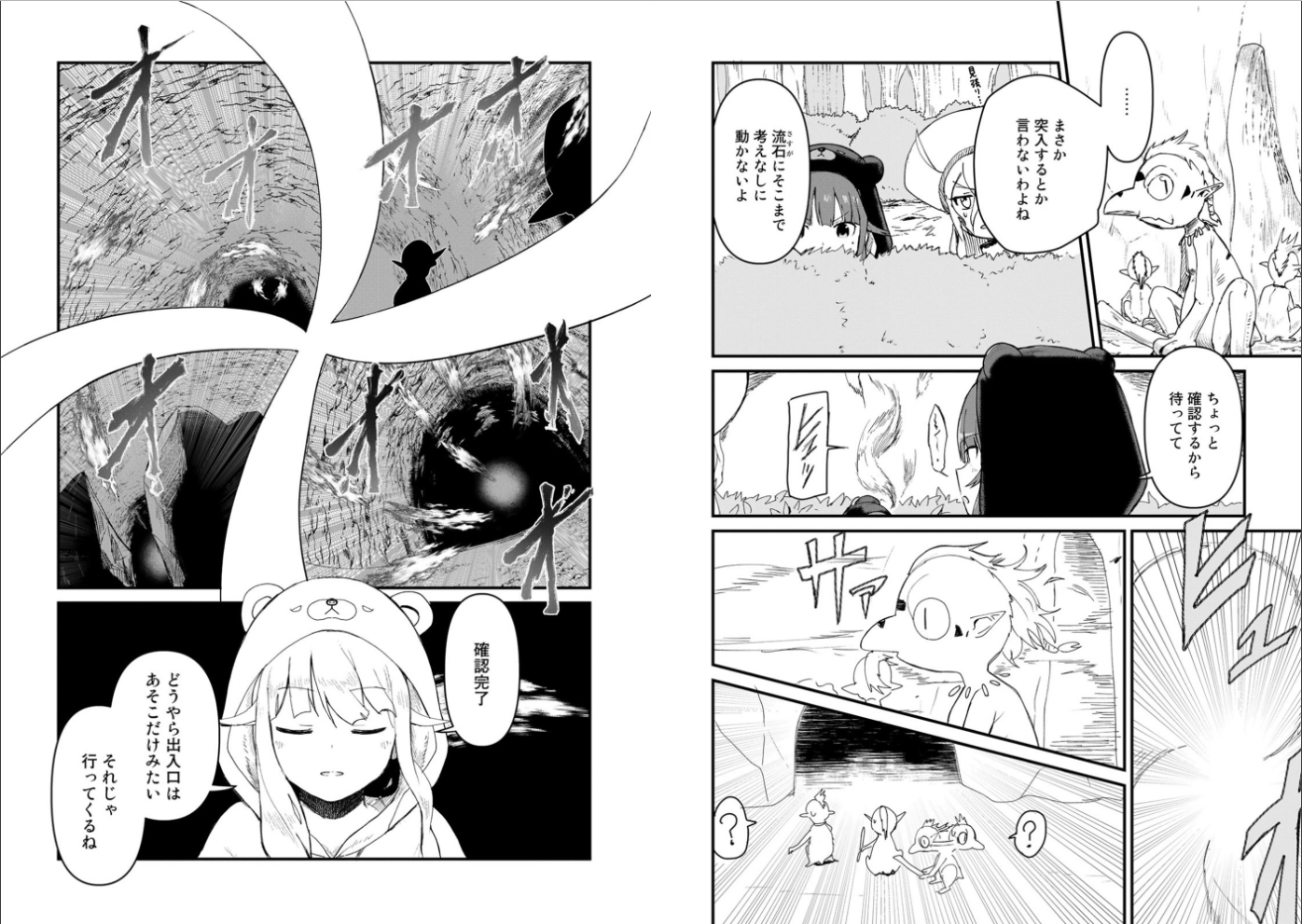 Kuma Kuma Kuma Bear - Chapter 11 - Page 2
