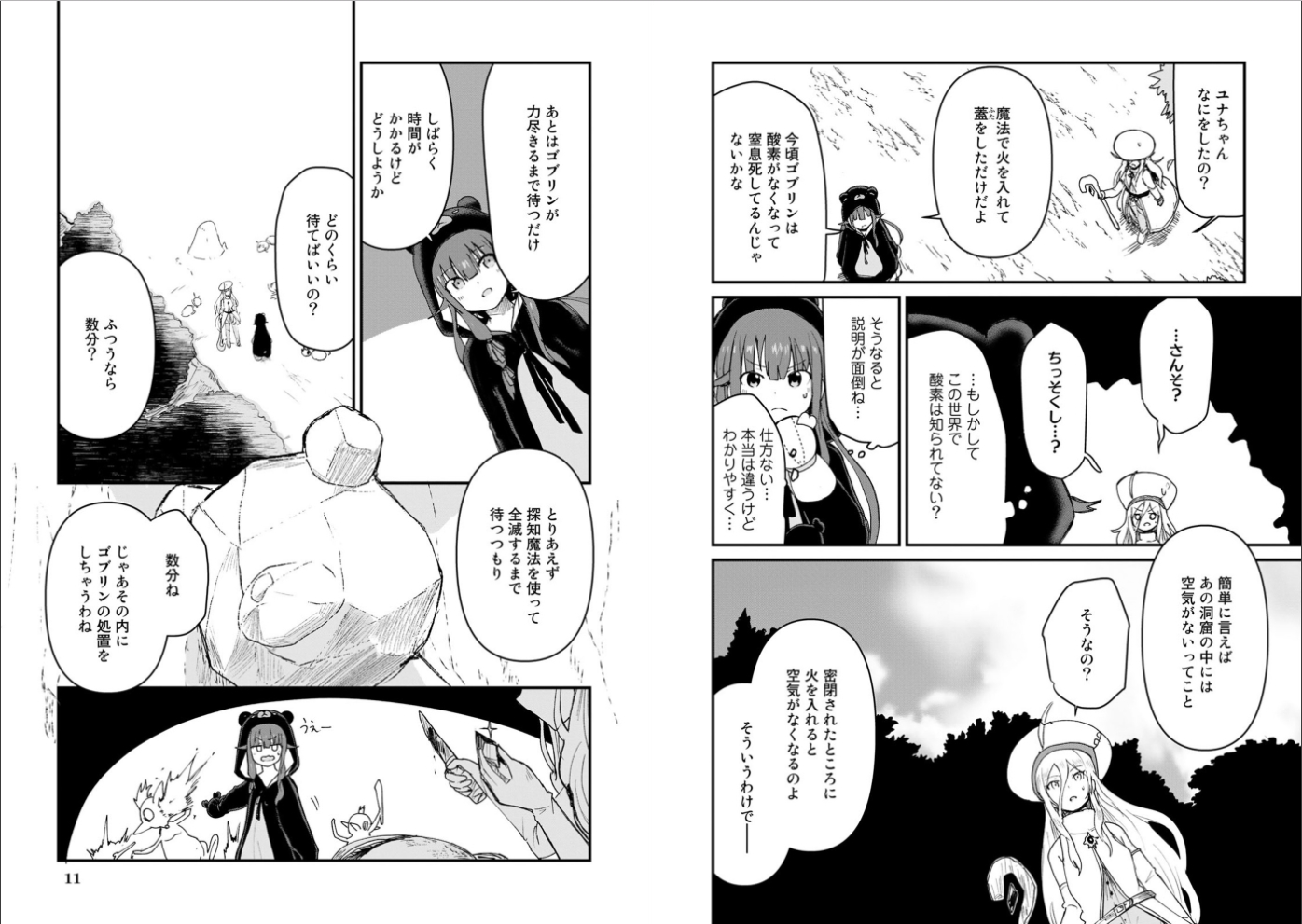 Kuma Kuma Kuma Bear - Chapter 11 - Page 4