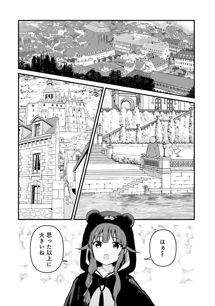 Kuma Kuma Kuma Bear - Chapter 137 - Page 9