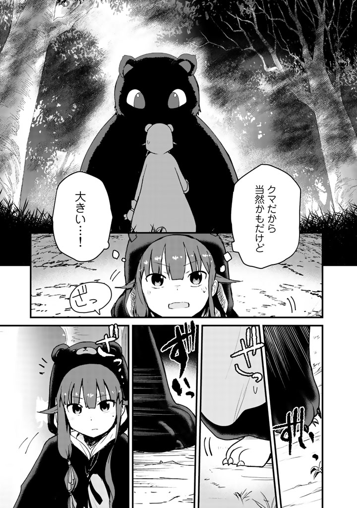 Kuma Kuma Kuma Bear - Chapter 14 - Page 1