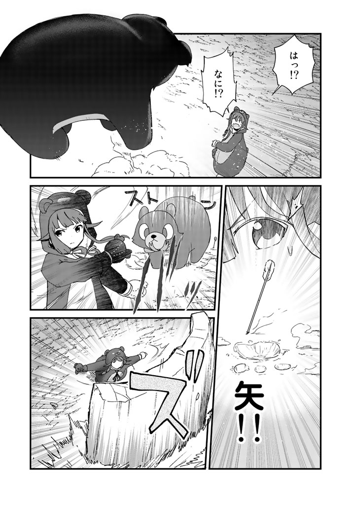 Kuma Kuma Kuma Bear - Chapter 14 - Page 7