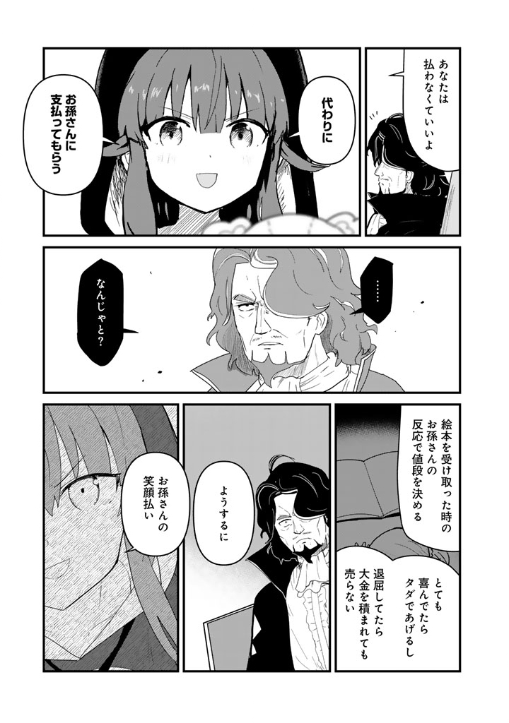 Kuma Kuma Kuma Bear - Chapter 140 - Page 11