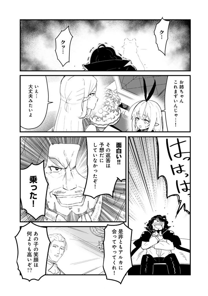 Kuma Kuma Kuma Bear - Chapter 140 - Page 12