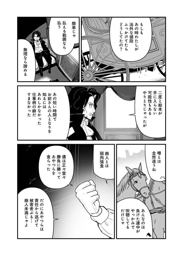 Kuma Kuma Kuma Bear - Chapter 140 - Page 14