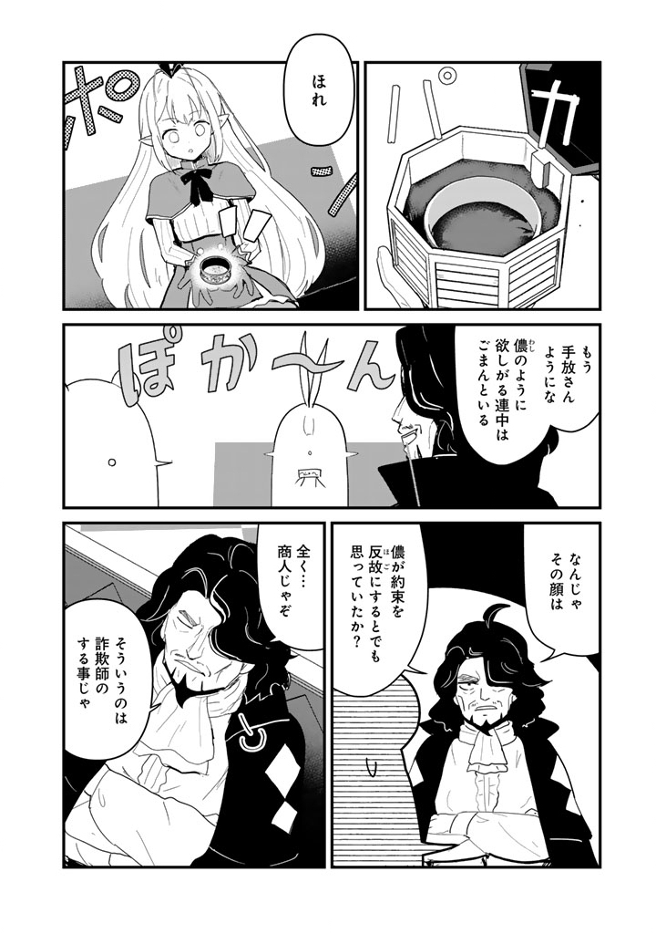 Kuma Kuma Kuma Bear - Chapter 140 - Page 4