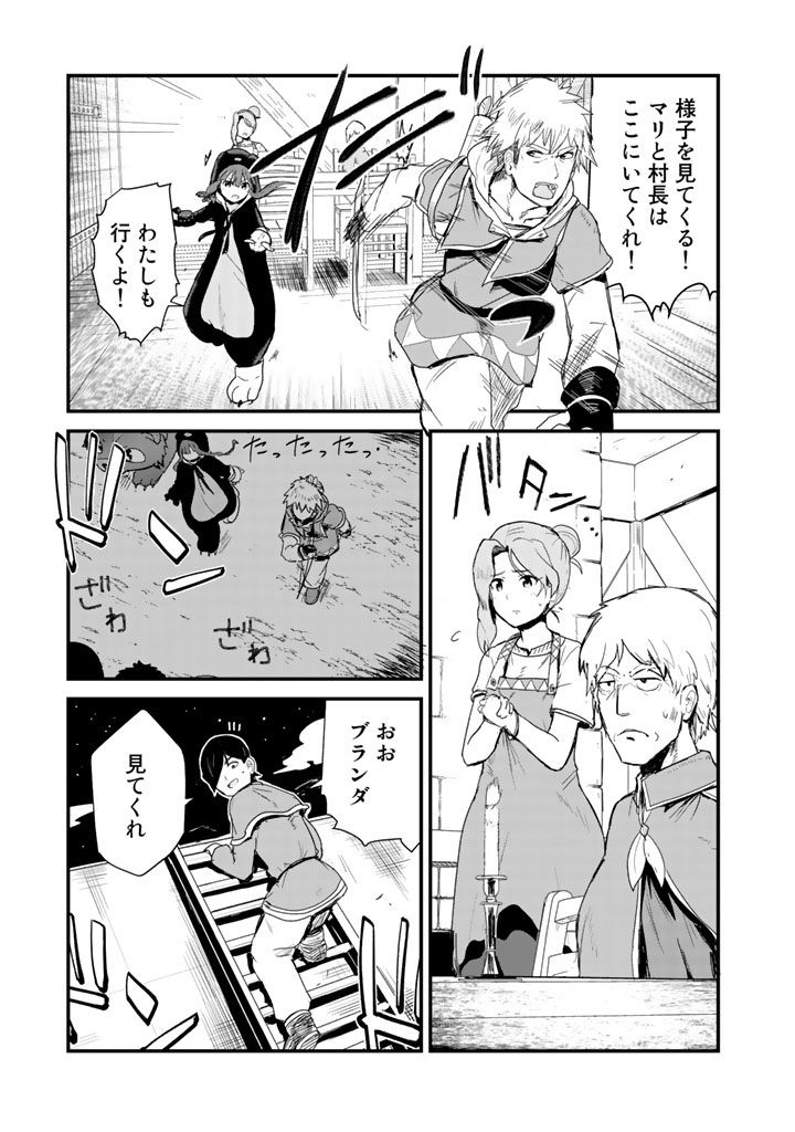 Kuma Kuma Kuma Bear - Chapter 15 - Page 5