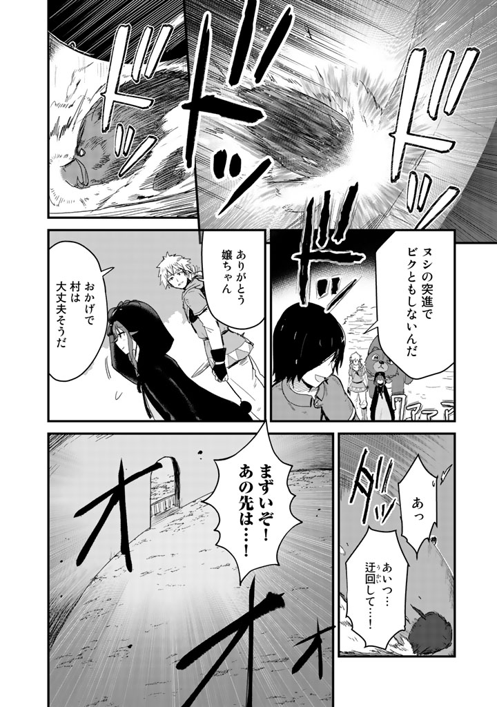 Kuma Kuma Kuma Bear - Chapter 15 - Page 6