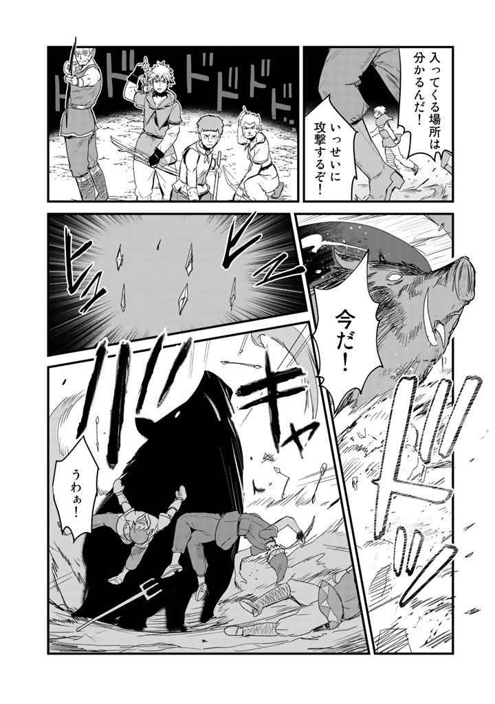 Kuma Kuma Kuma Bear - Chapter 15 - Page 8