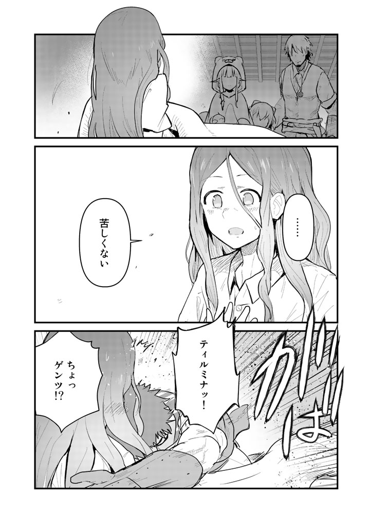 Kuma Kuma Kuma Bear - Chapter 21 - Page 10