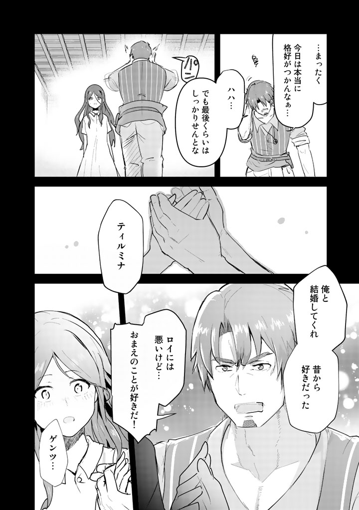 Kuma Kuma Kuma Bear - Chapter 22 - Page 4