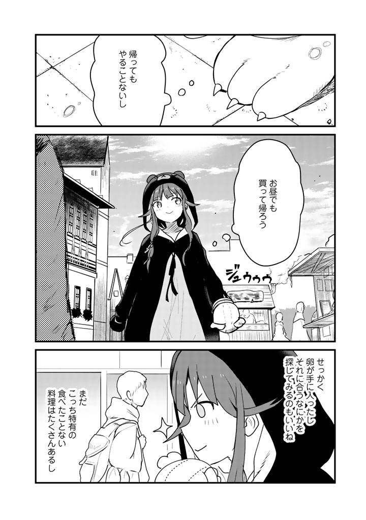 Kuma Kuma Kuma Bear - Chapter 28 - Page 10