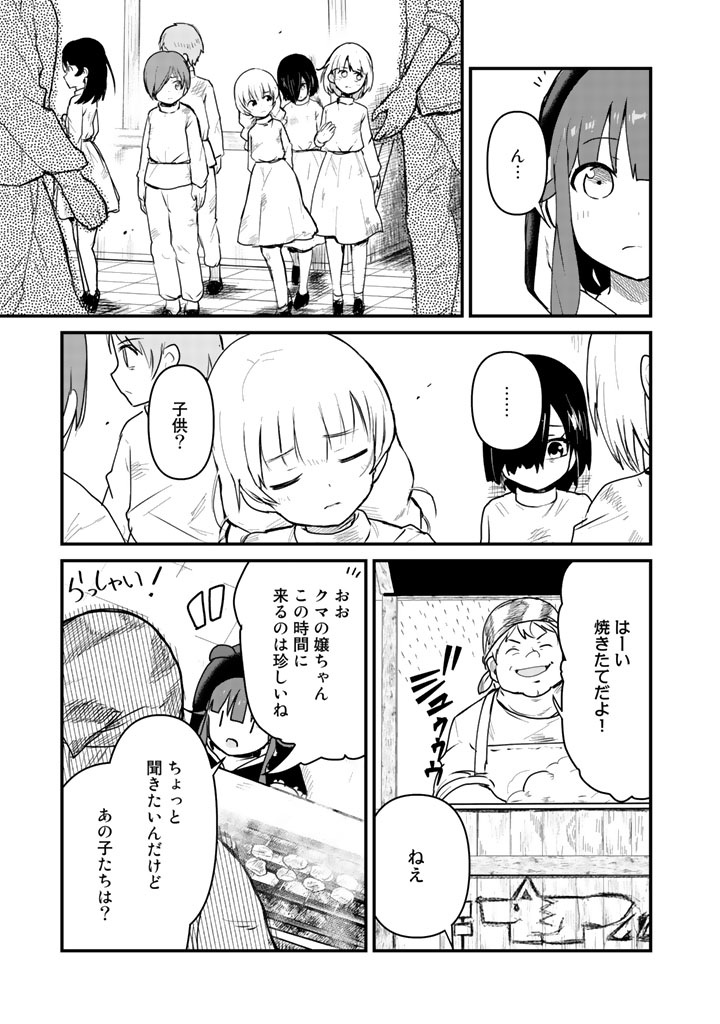 Kuma Kuma Kuma Bear - Chapter 28 - Page 11