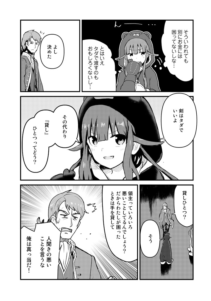 Kuma Kuma Kuma Bear - Chapter 28 - Page 6