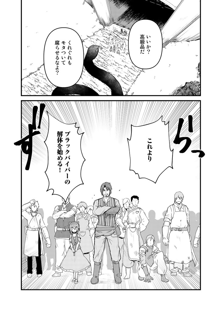 Kuma Kuma Kuma Bear - Chapter 28 - Page 8
