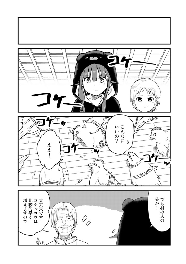 Kuma Kuma Kuma Bear - Chapter 30 - Page 10