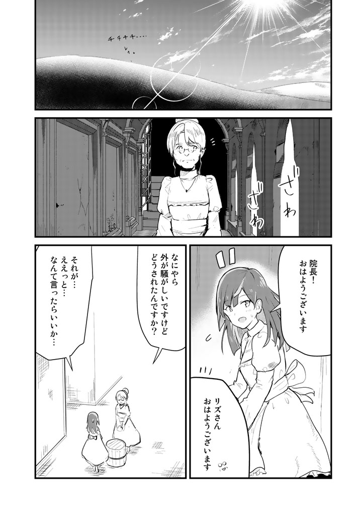 Kuma Kuma Kuma Bear - Chapter 30 - Page 14