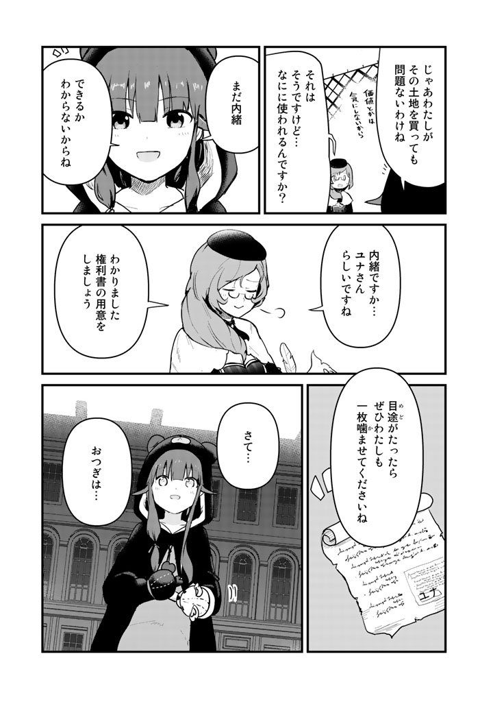 Kuma Kuma Kuma Bear - Chapter 30 - Page 3
