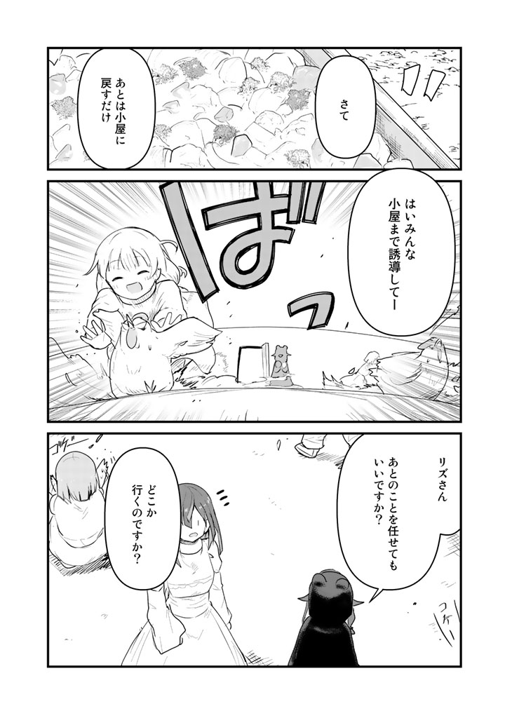 Kuma Kuma Kuma Bear - Chapter 31 - Page 12