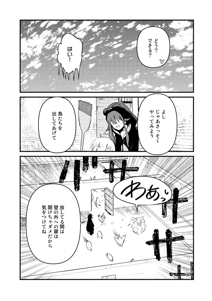 Kuma Kuma Kuma Bear - Chapter 31 - Page 8
