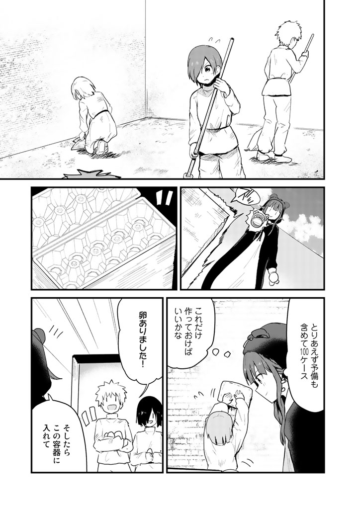 Kuma Kuma Kuma Bear - Chapter 31 - Page 9