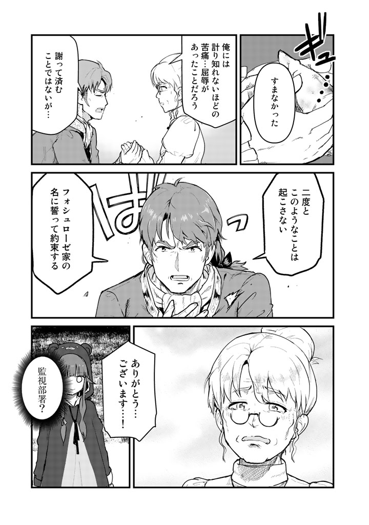 Kuma Kuma Kuma Bear - Chapter 34 - Page 11